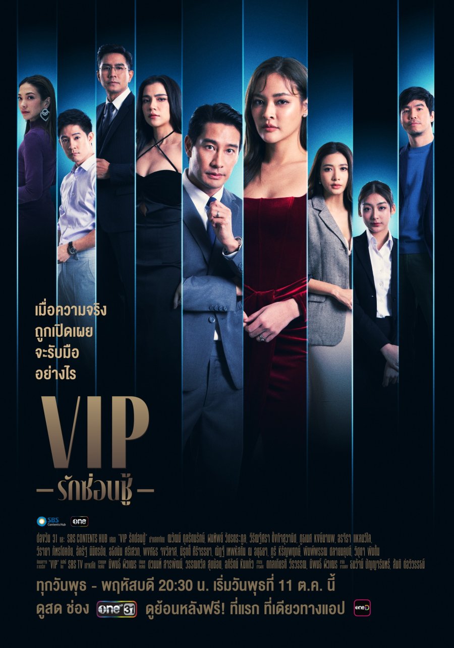 VIP Thailand 2023 Capitulo 11