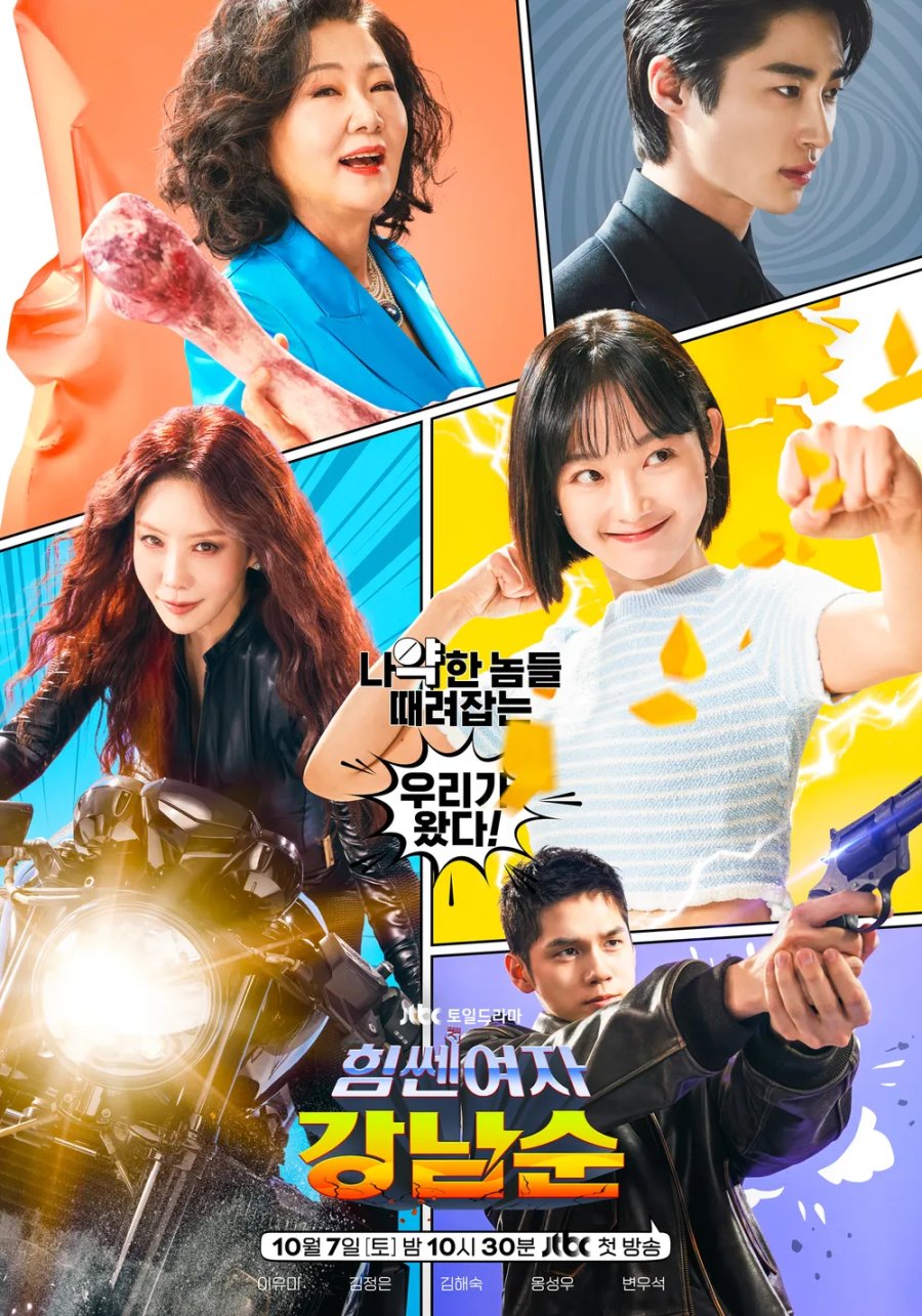 Strong Girl Nam-soon capitulo 5
