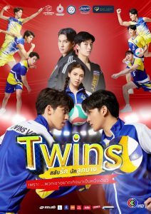 Twins 2023 Capitulo 7
