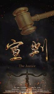The Justice (2023) Capítulo 35