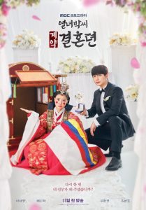 The Story of Park’s Marriage Contract Capitulo 5