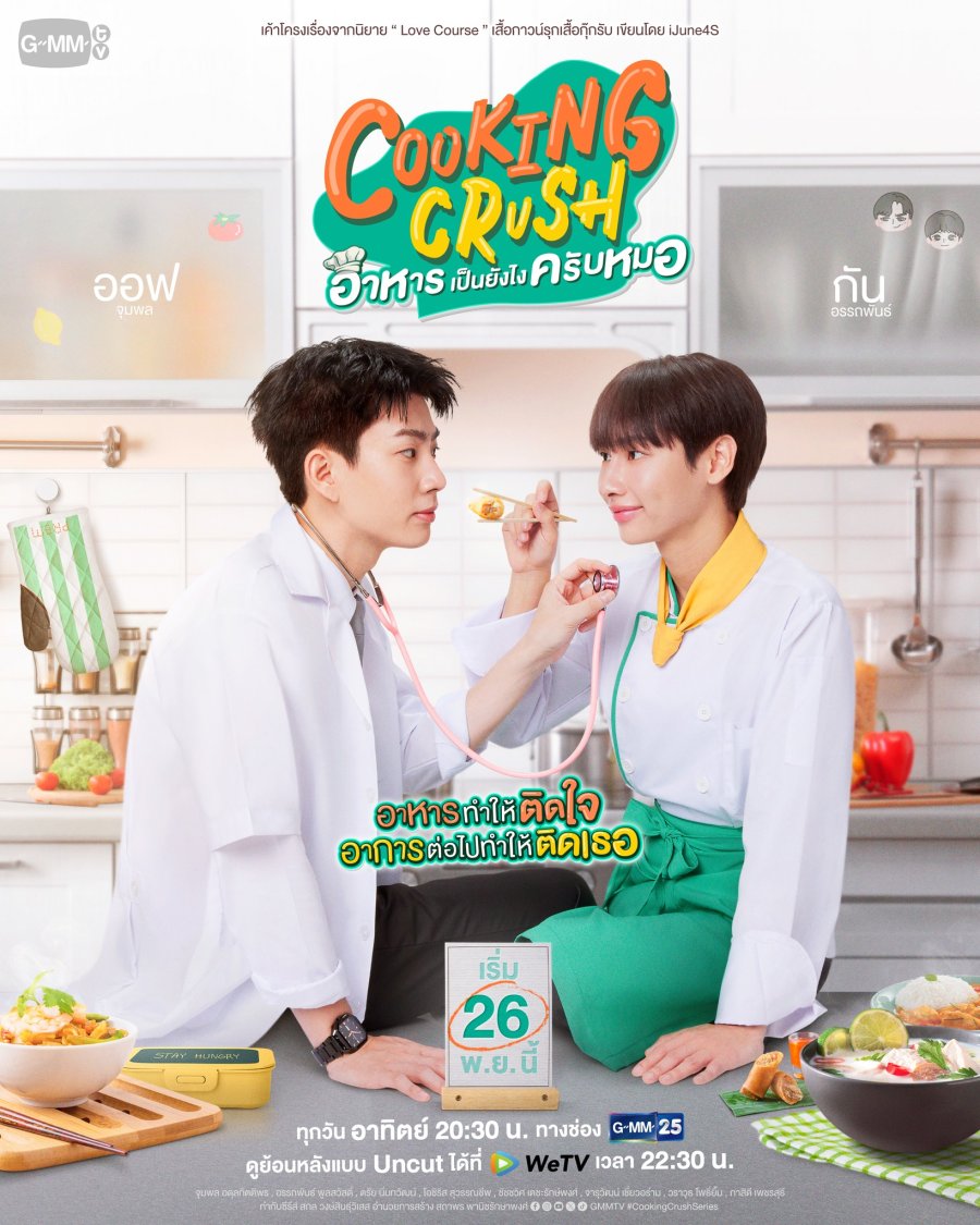 Cooking Crush Capitulo 9