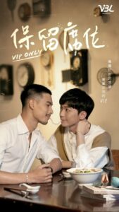 VIP Only (2023) Capitulo 5