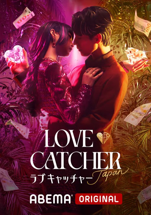 Love Catcher Japan
