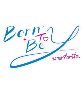 Born to Be Y