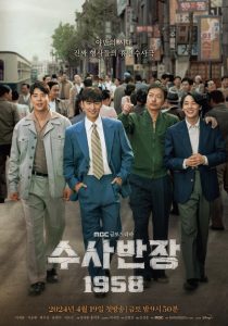 Chief Detective 1958 capitulo 2