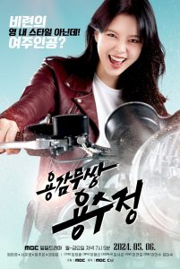 The Brave Yong Soo-jung Capitulo 2
