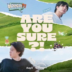 Are You Sure?! Capitulo 6