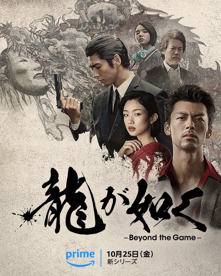 Like a Dragon: Yakuza