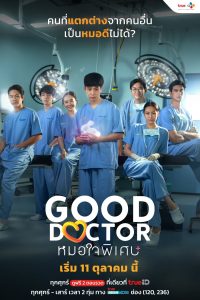 Good Doctor Capitulo 20