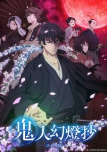 Kijin Gentoushou Episodio 5
