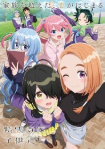 Shiunji-ke no Kodomotachi Episodio 4