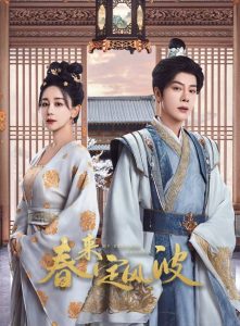 My Destined Consort Capitulo 26