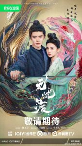 The Demon Hunter’s Romance Capitulo 36