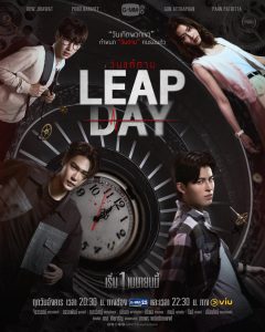 Leap Day Capitulo 4