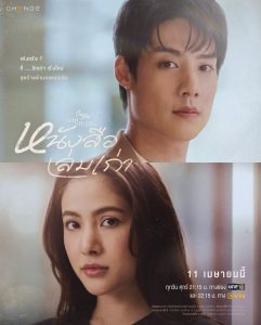 Pages of the Past Capitulo 3