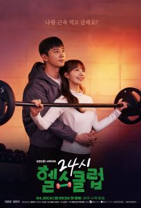 Pump Up the Healthy Love Capitulo 1
