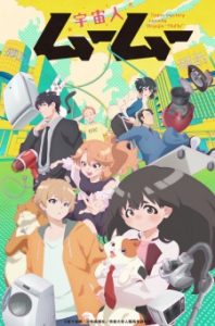 Uchuujin MuuMuu Episodio 2