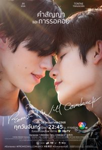 I Promise I Will Come Back Capitulo 1