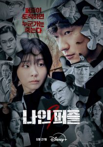 Nine Puzzles Capitulo 6