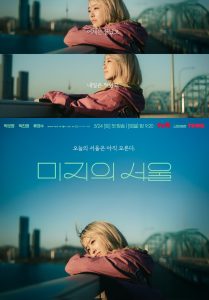 Our Unwritten Seoul Capitulo 4