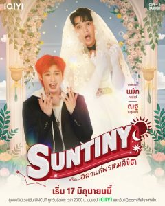 Suntiny Capitulo 2